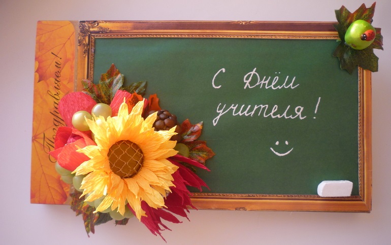 Подарок учителю