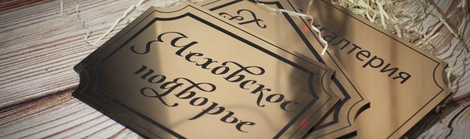 Гравировка табличек