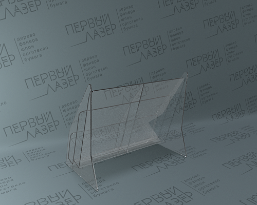 Буклетница (2-х рядная)