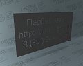 Трафарет на магнитной основе