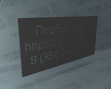 Трафарет на магнитной основе