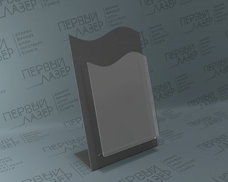 Буклетница L-образная