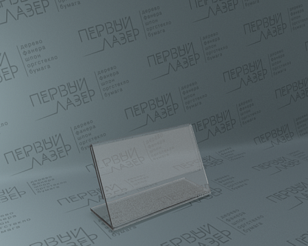 Ценник настольный