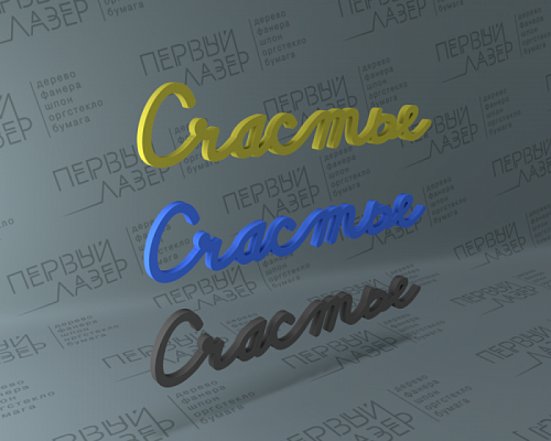 Слова для фотосессии на свадьбу