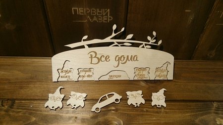 Ключница