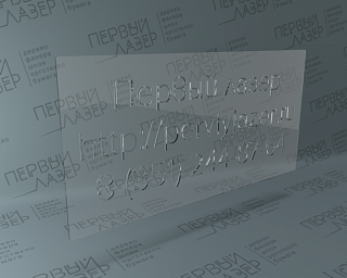 Трафареты ПЭТ